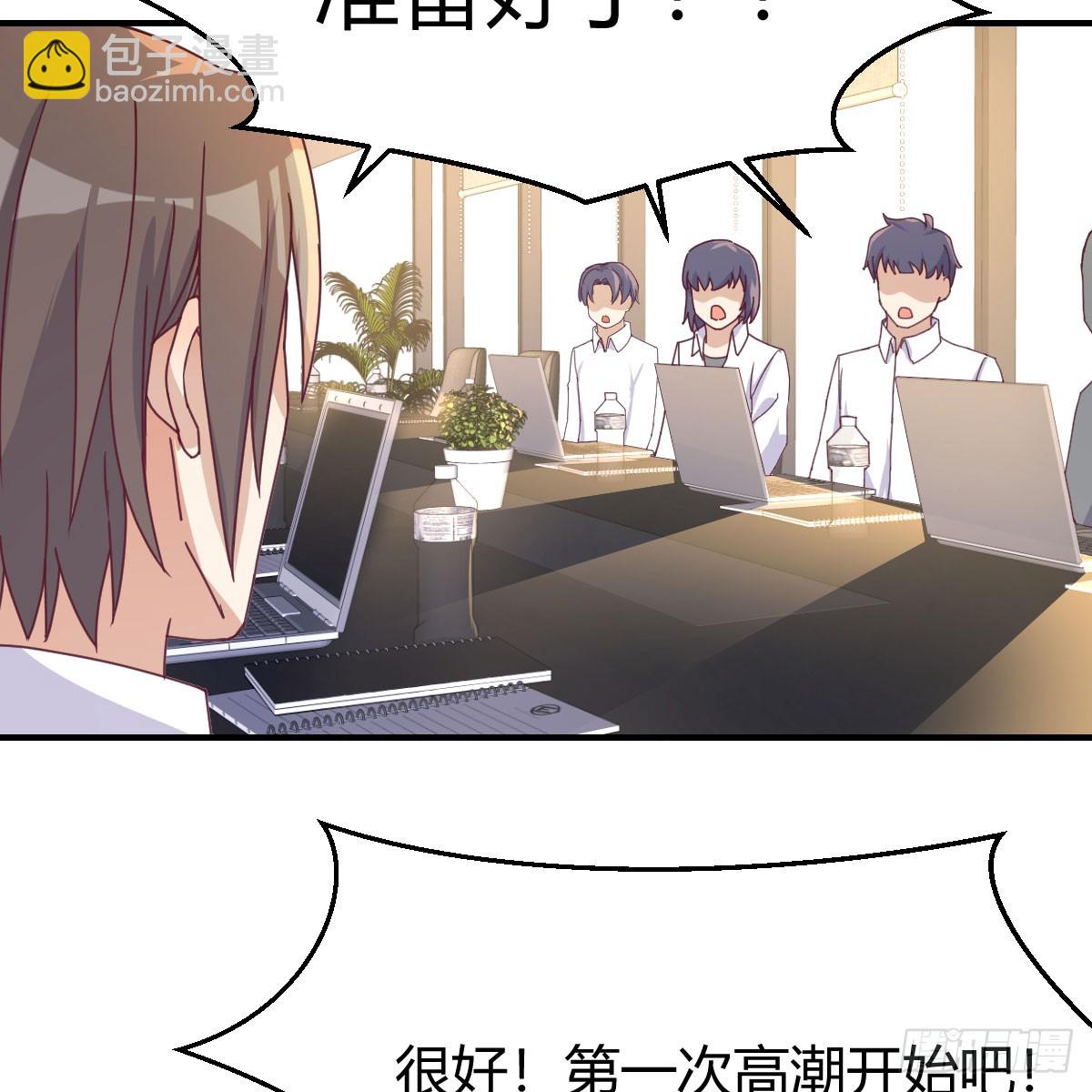 《家有双生女友（我家女友是双子）》启动新方案 第9页