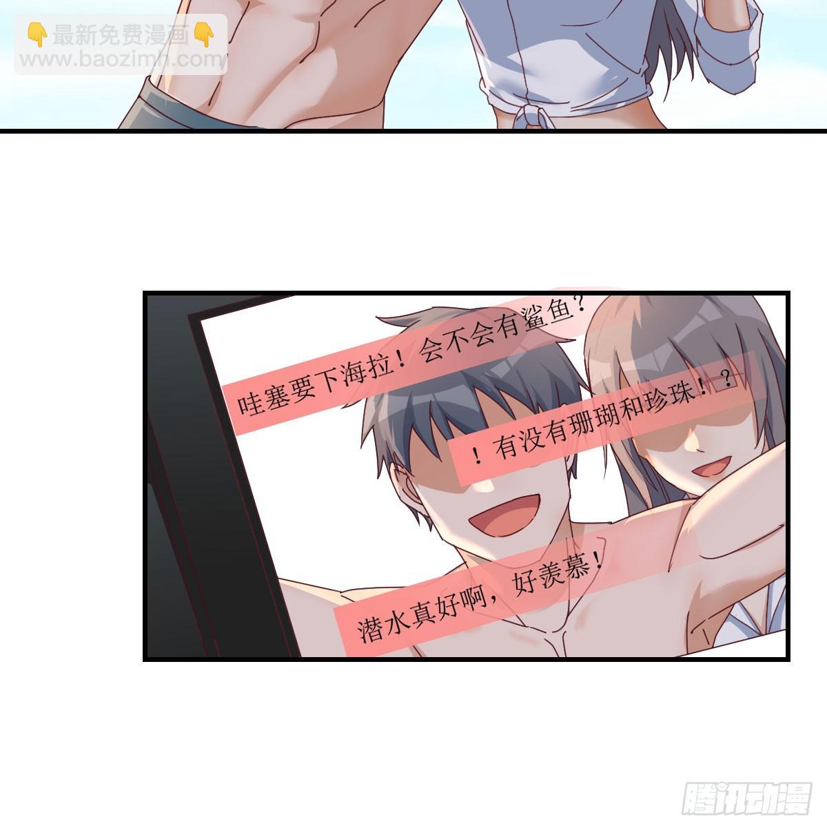 《家有双生女友（我家女友是双子）》爱逞强的笨蛋 第15页