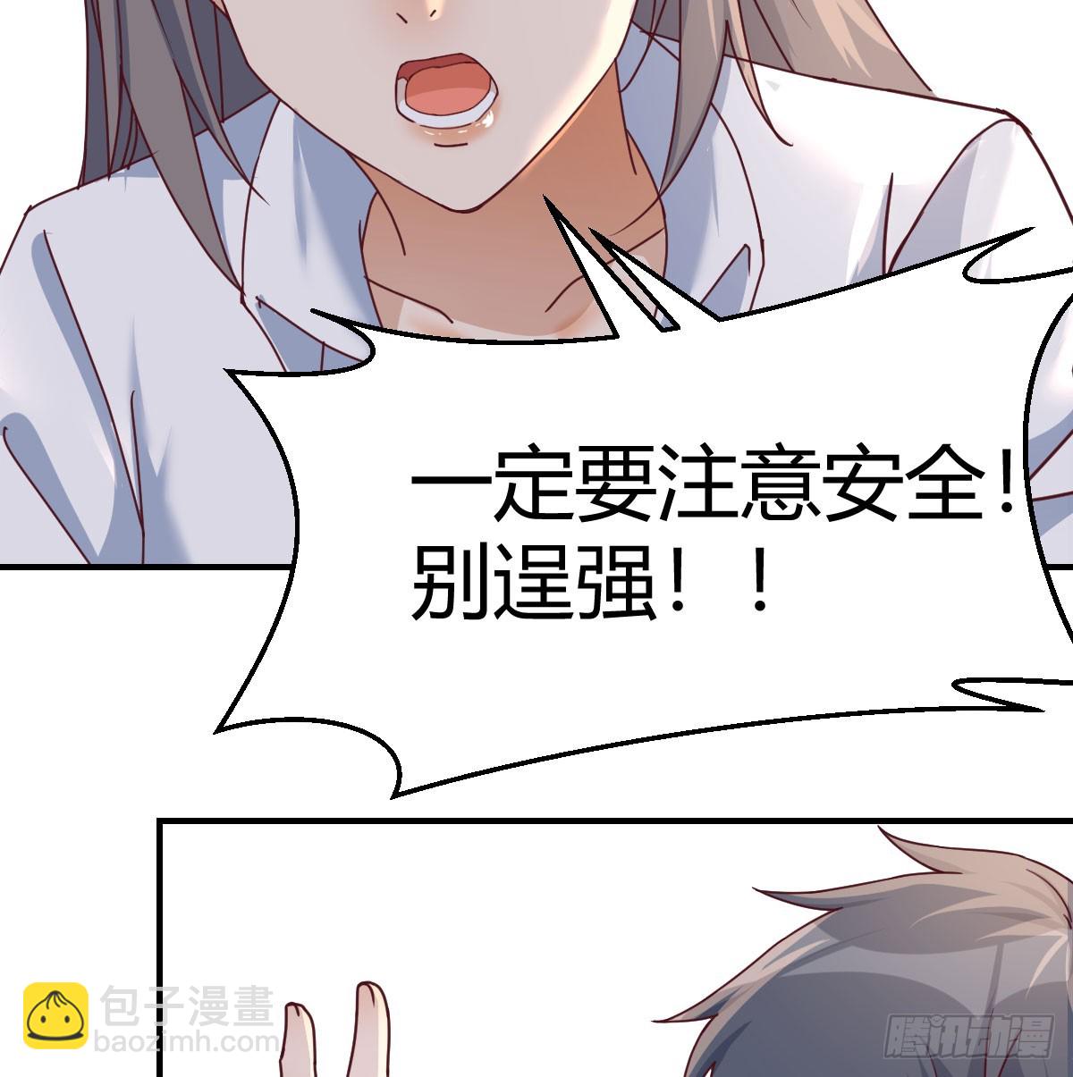 《家有双生女友（我家女友是双子）》爱逞强的笨蛋 第19页
