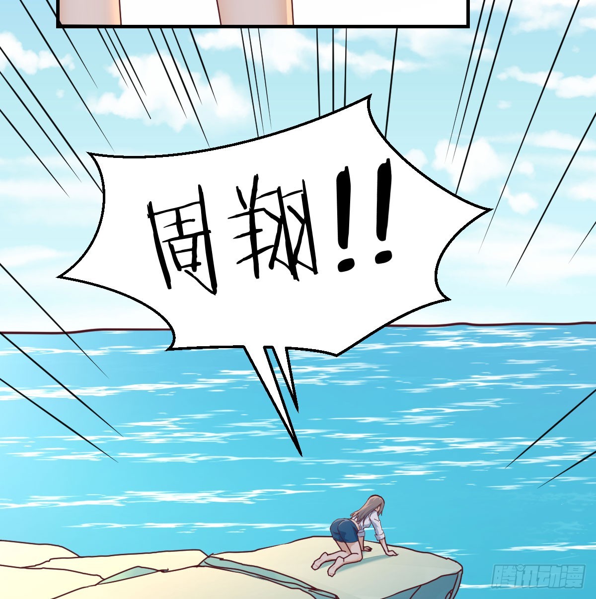 《家有双生女友（我家女友是双子）》爱逞强的笨蛋 第34页
