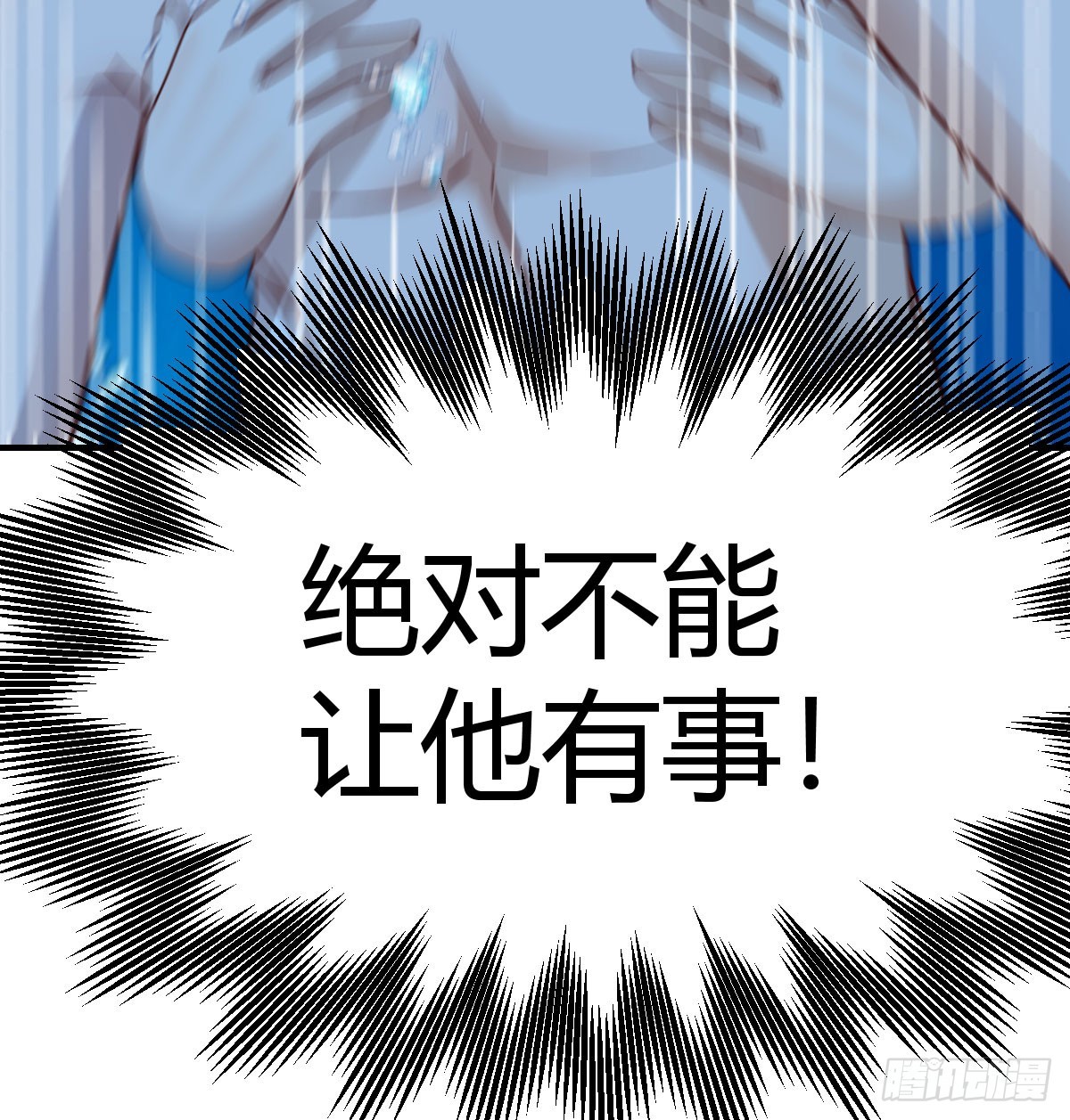 《家有双生女友（我家女友是双子）》人工呼吸 第21页