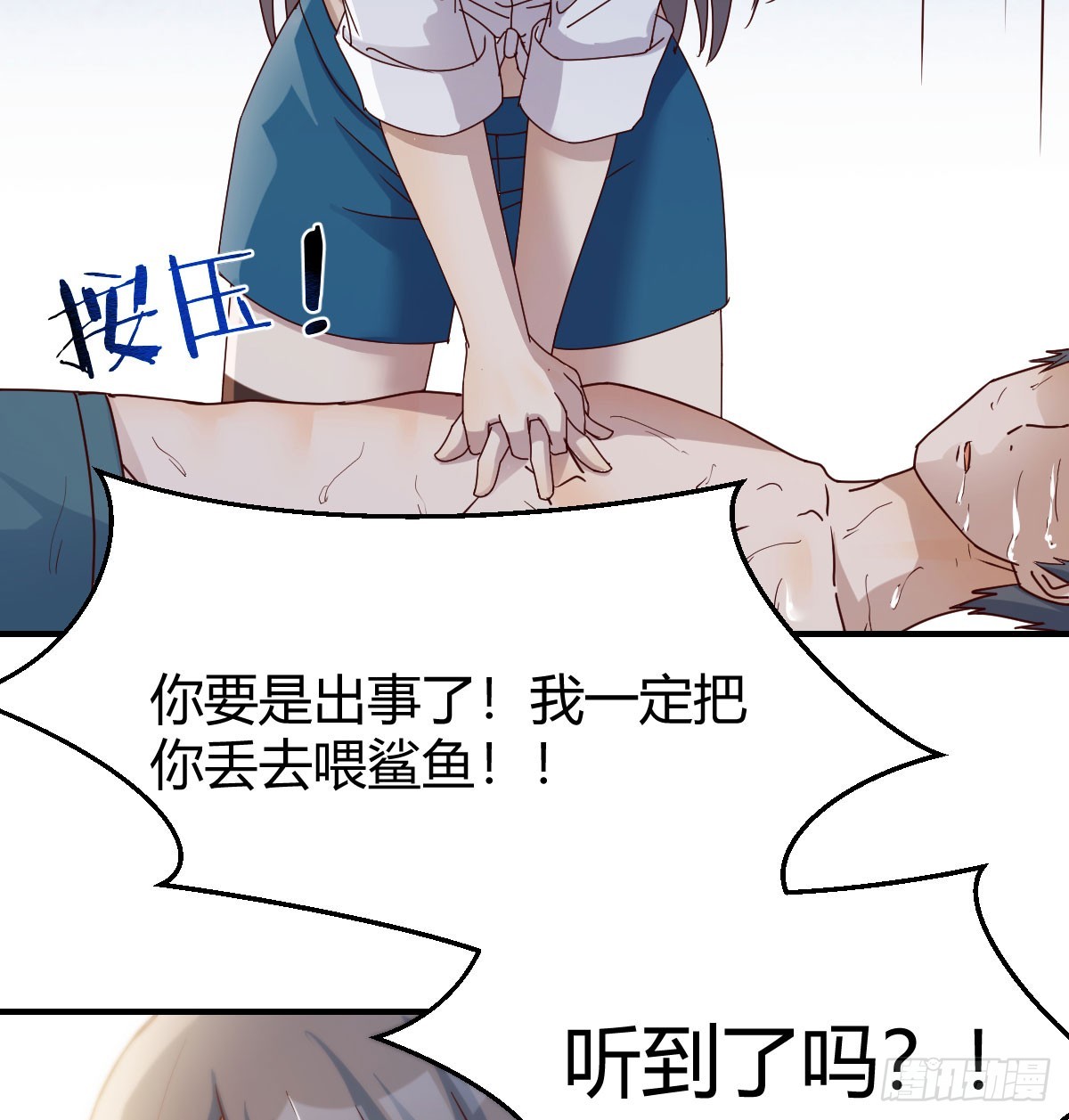 《家有双生女友（我家女友是双子）》人工呼吸 第30页