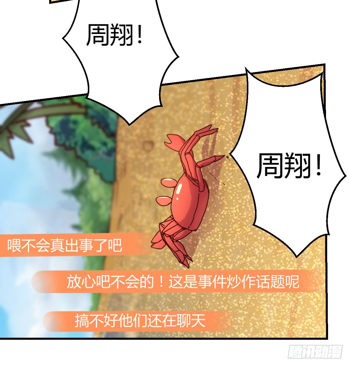 《家有双生女友（我家女友是双子）》人工呼吸 第33页