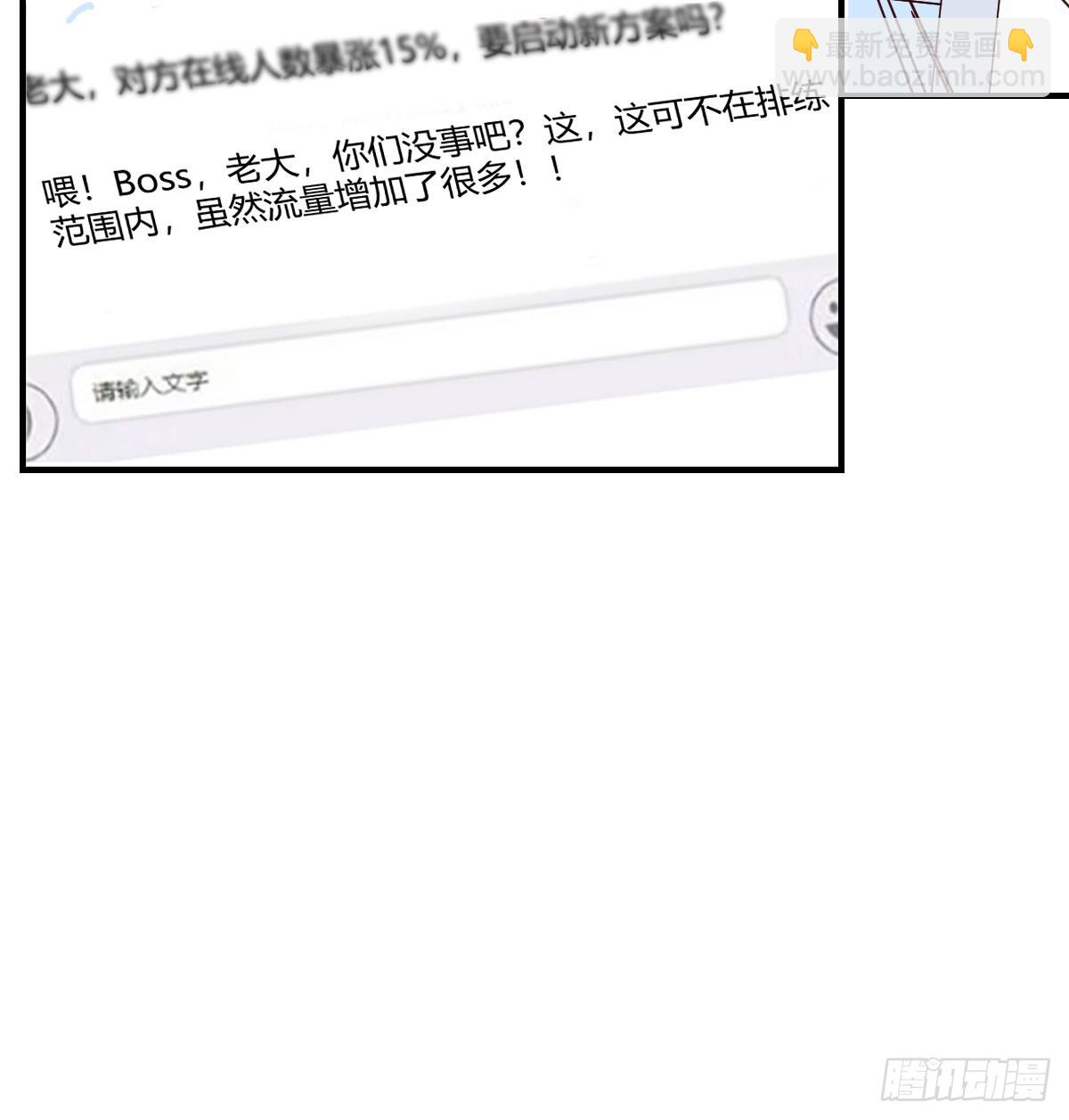 《家有双生女友（我家女友是双子）》人工呼吸 第35页