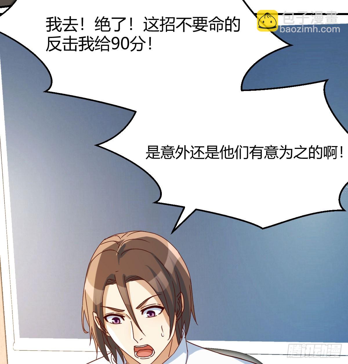 《家有双生女友（我家女友是双子）》人工呼吸 第37页