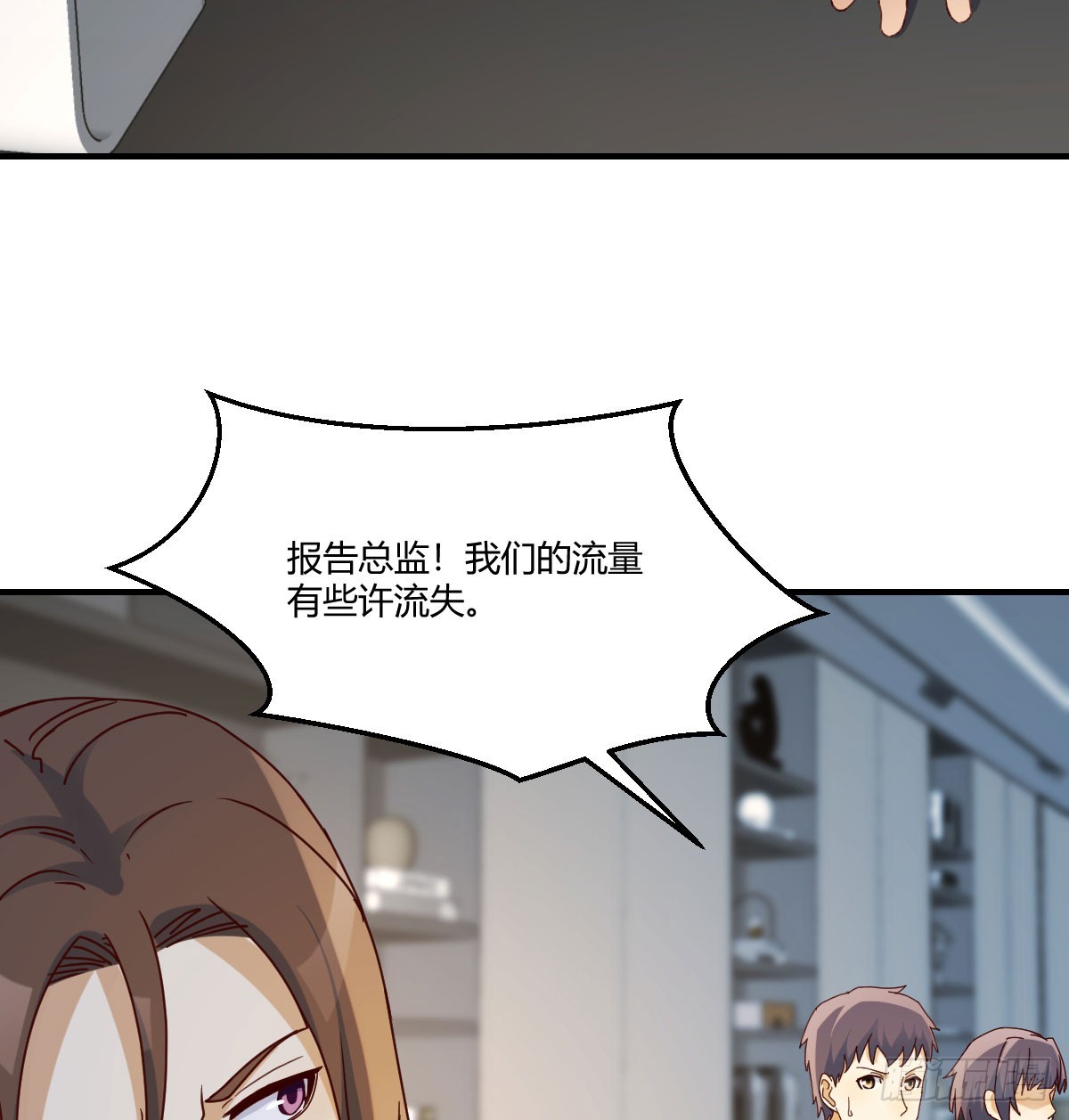 《家有双生女友（我家女友是双子）》人工呼吸 第39页
