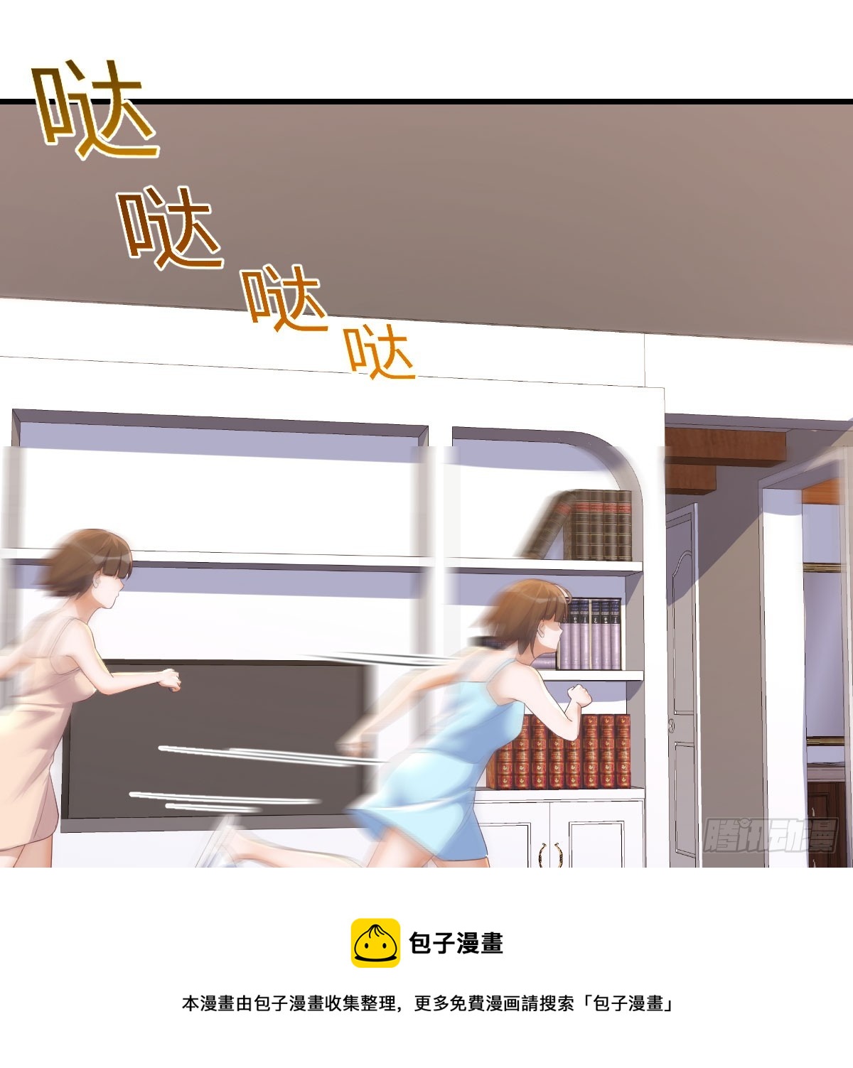 《家有双生女友（我家女友是双子）》人工呼吸 第50页
