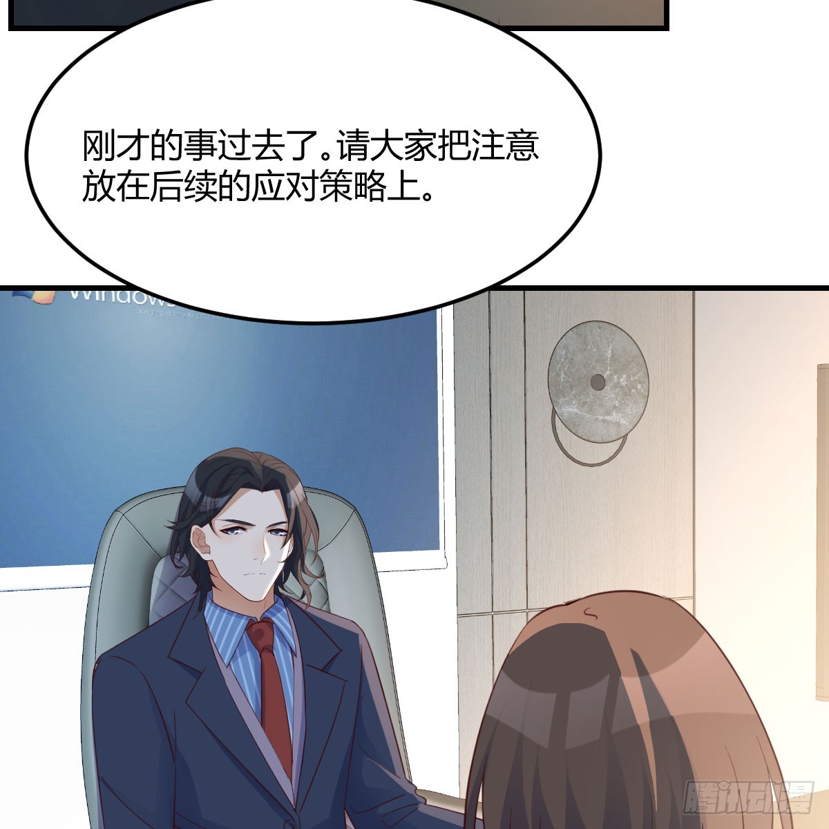 《家有双生女友（我家女友是双子）》姐姐的爆发 第33页