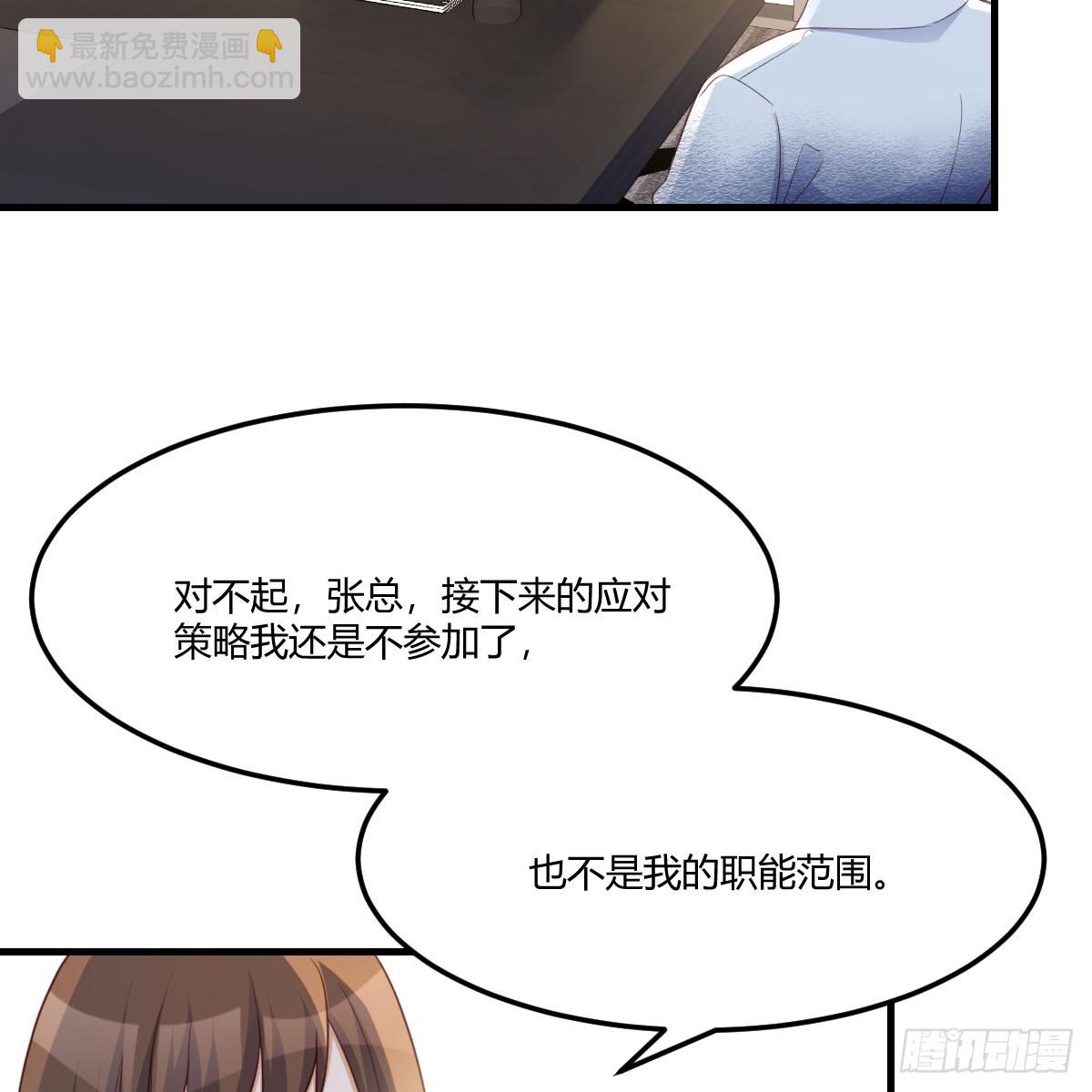 《家有双生女友（我家女友是双子）》姐姐的爆发 第37页