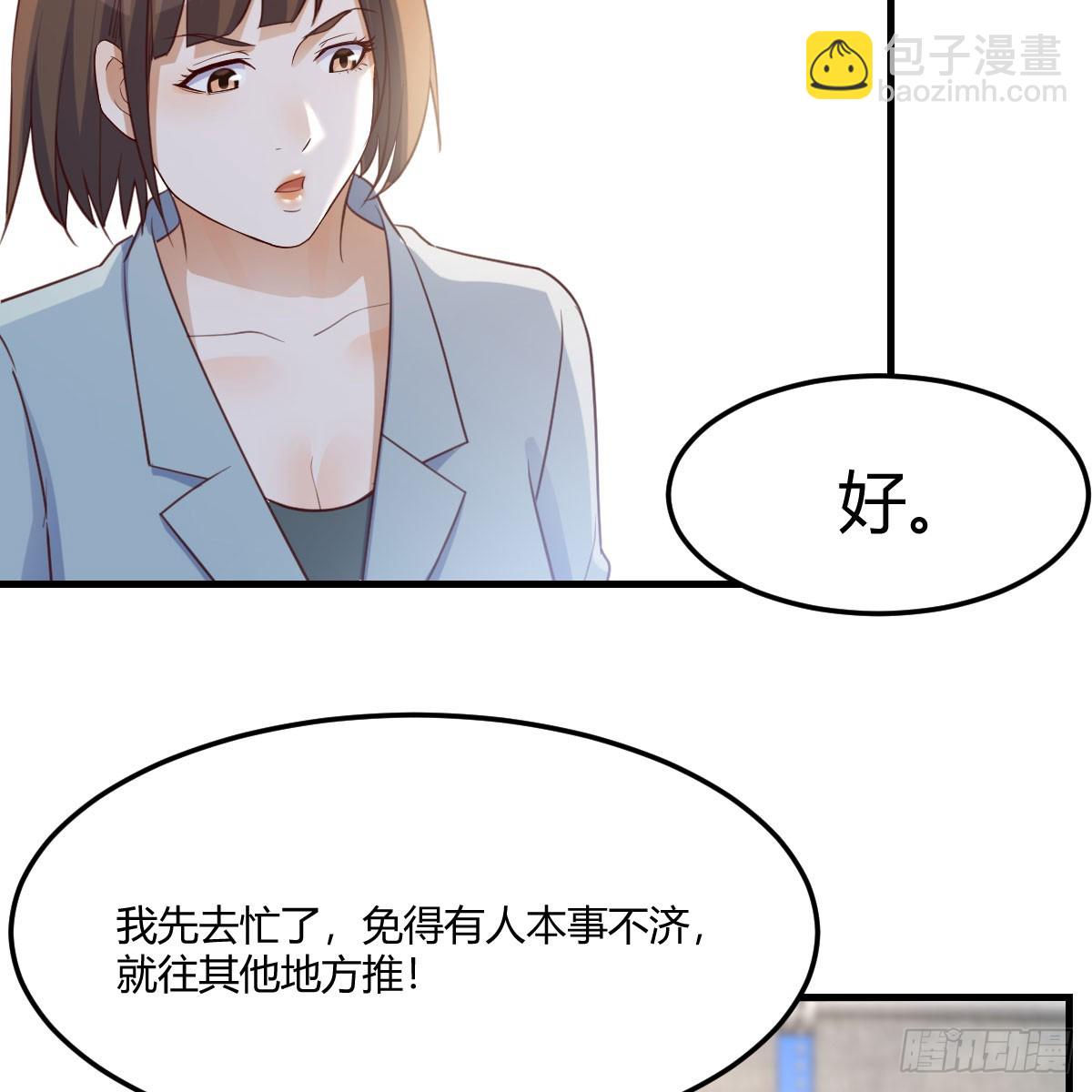 《家有双生女友（我家女友是双子）》姐姐的爆发 第38页