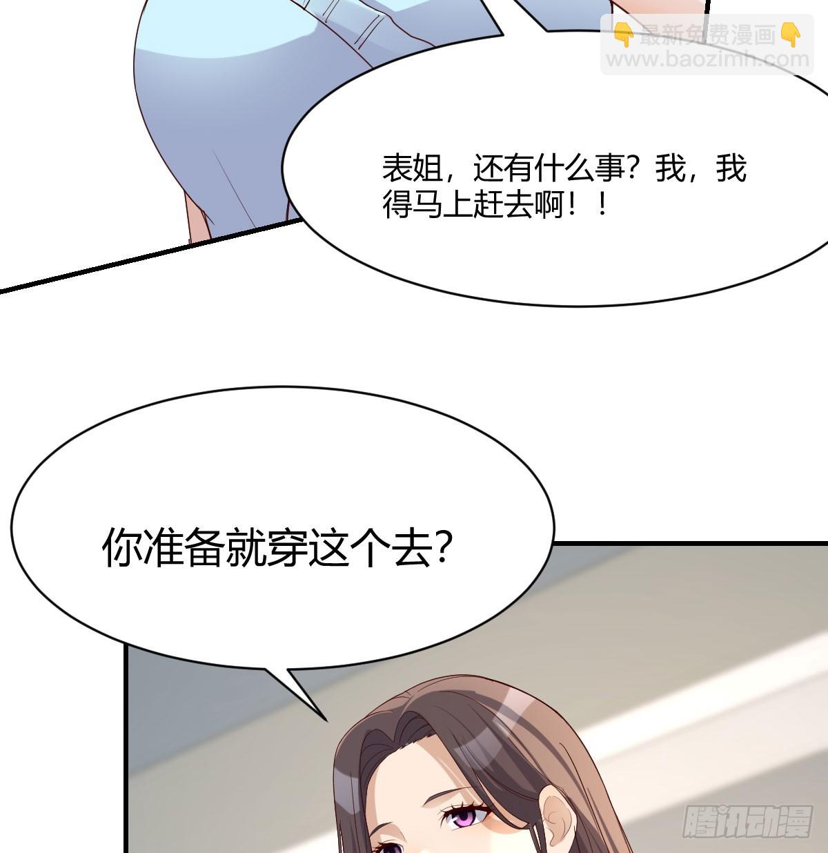 《家有双生女友（我家女友是双子）》虚惊一场 第11页