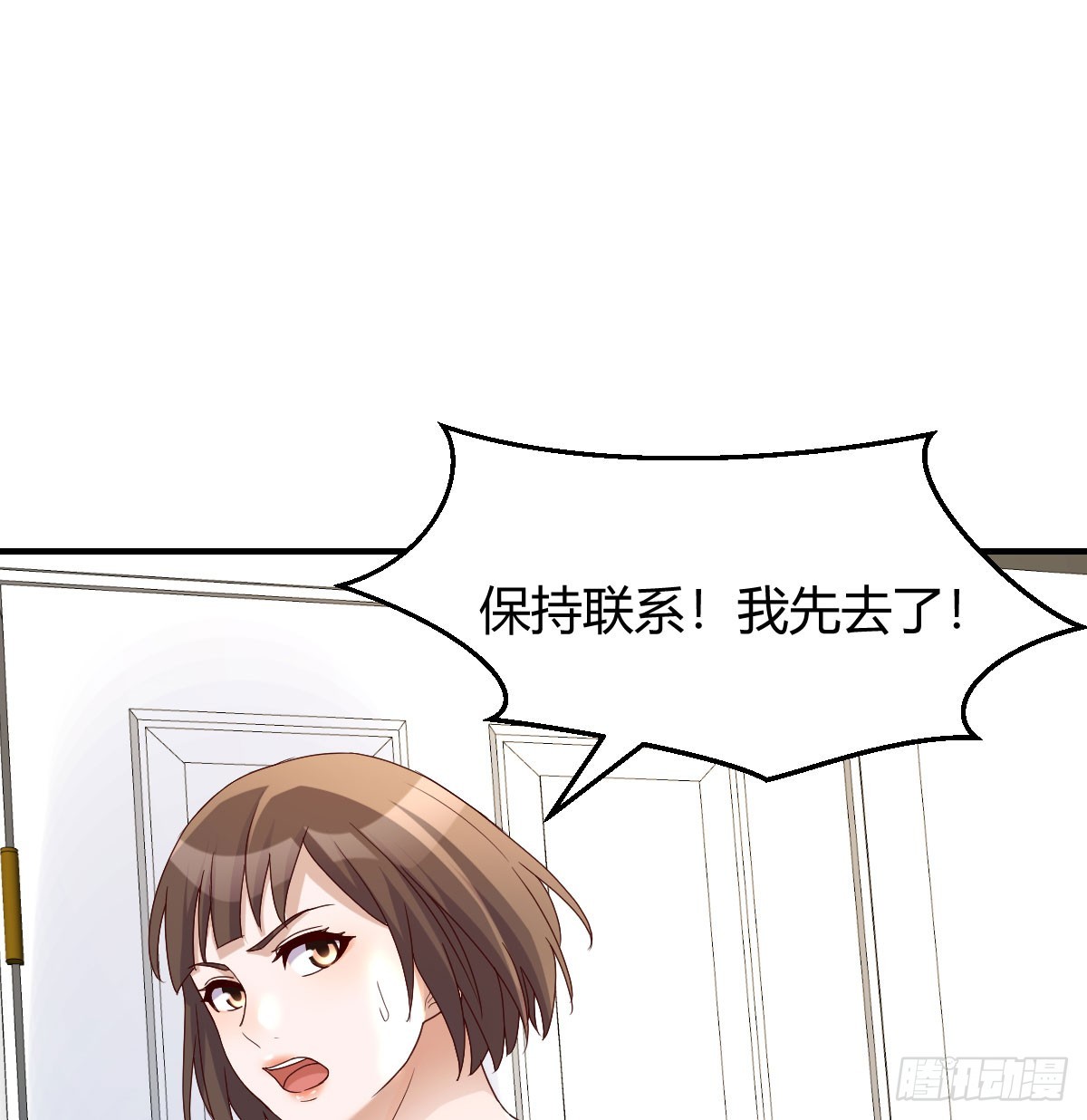 《家有双生女友（我家女友是双子）》虚惊一场 第17页