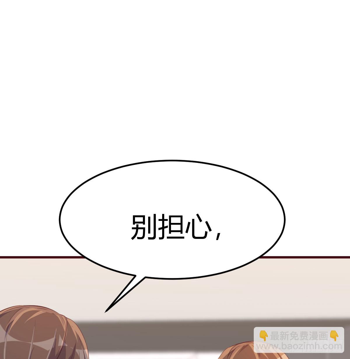 《家有双生女友（我家女友是双子）》虚惊一场 第23页