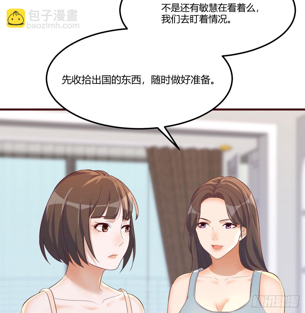 《家有双生女友（我家女友是双子）》虚惊一场 第25页