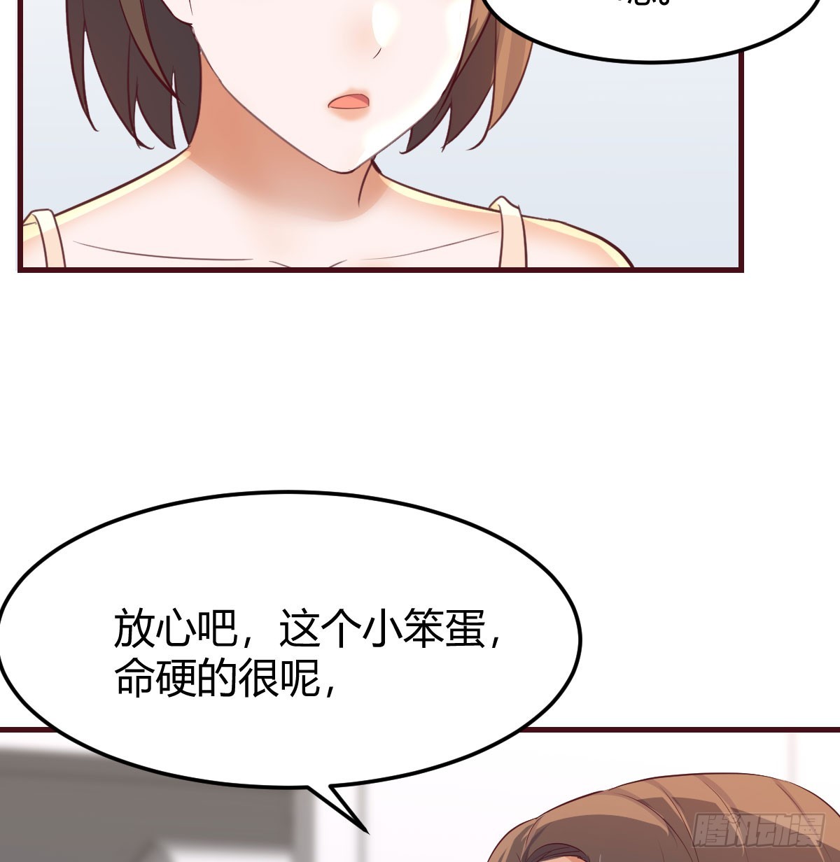 《家有双生女友（我家女友是双子）》虚惊一场 第27页