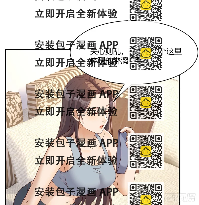 《家有双生女友（我家女友是双子）》虚惊一场 第2页