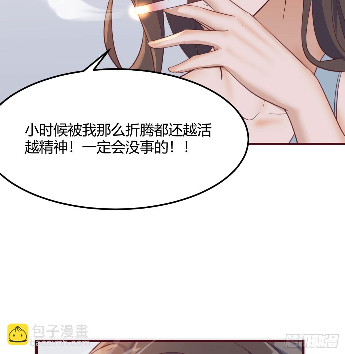 《家有双生女友（我家女友是双子）》虚惊一场 第30页
