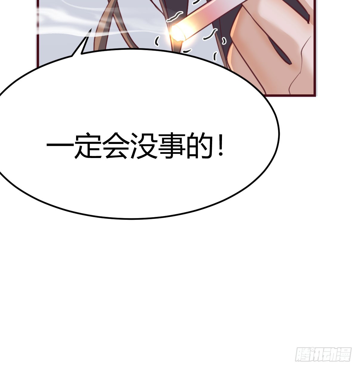《家有双生女友（我家女友是双子）》虚惊一场 第32页