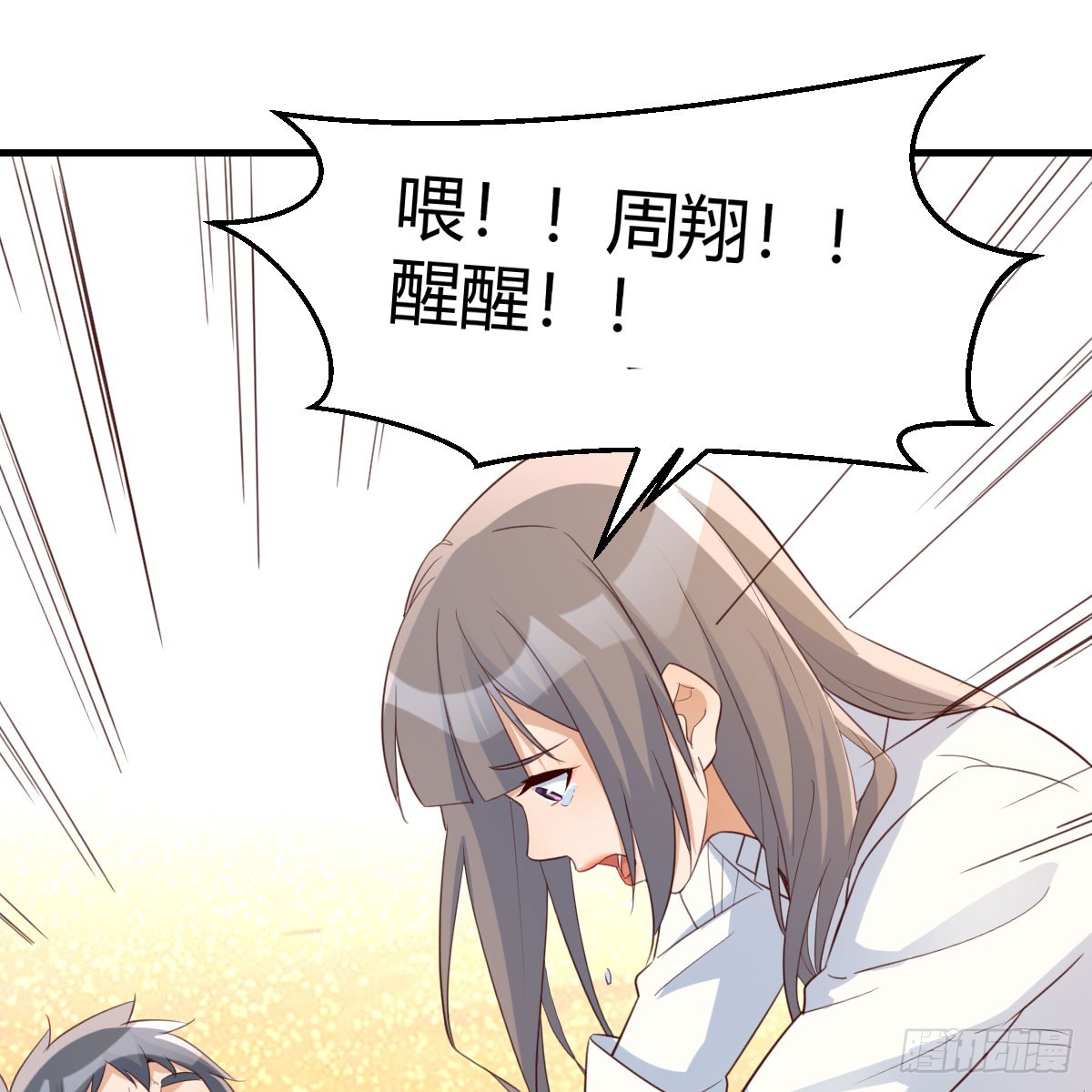 《家有双生女友（我家女友是双子）》虚惊一场 第33页