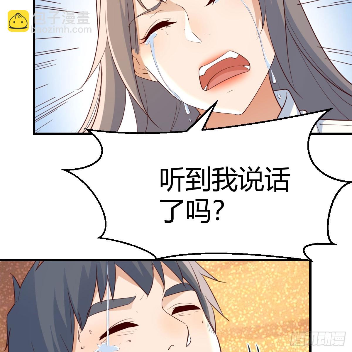 《家有双生女友（我家女友是双子）》虚惊一场 第35页