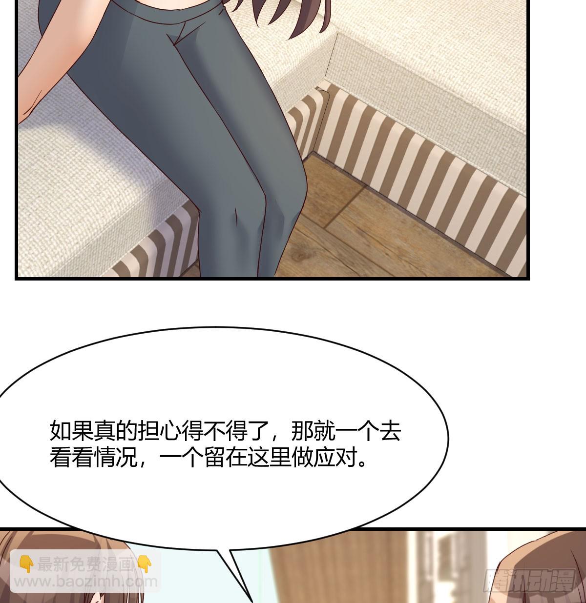《家有双生女友（我家女友是双子）》虚惊一场 第3页