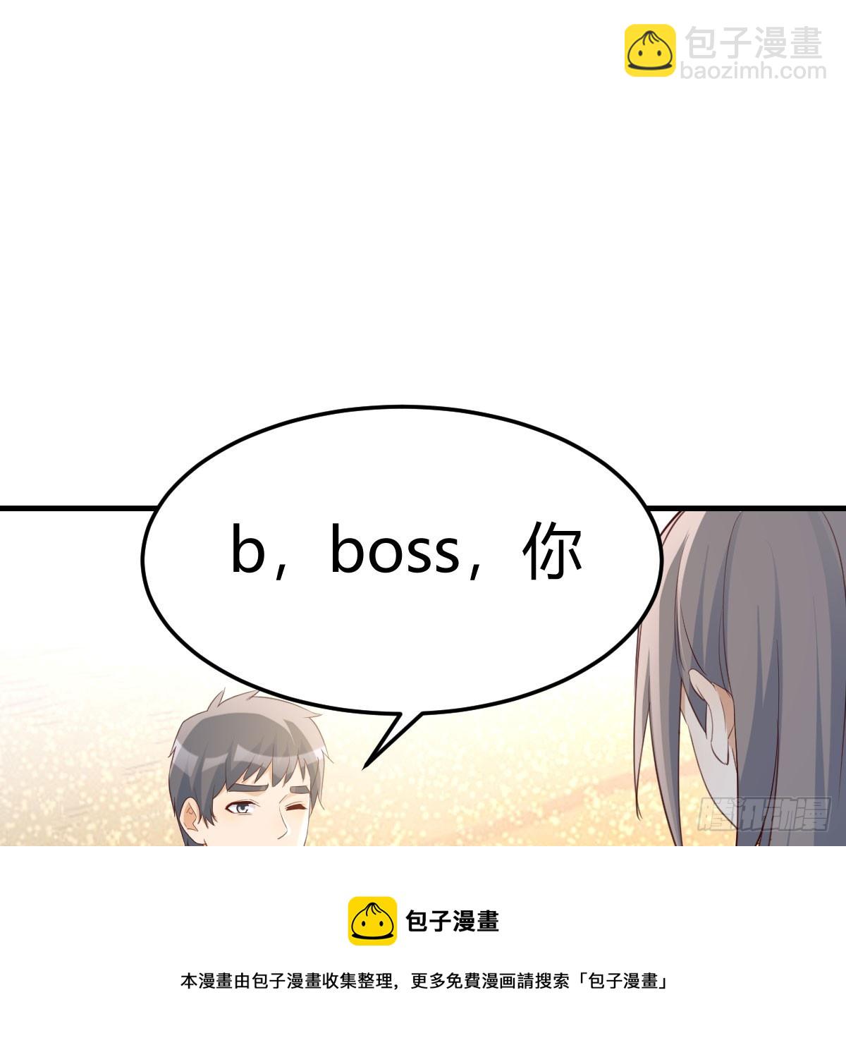 《家有双生女友（我家女友是双子）》虚惊一场 第50页