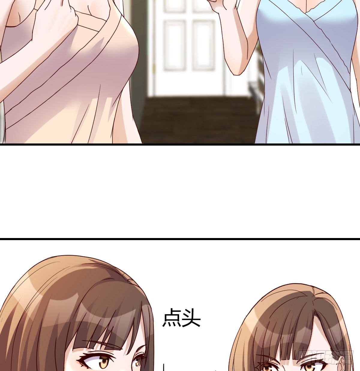 《家有双生女友（我家女友是双子）》虚惊一场 第7页