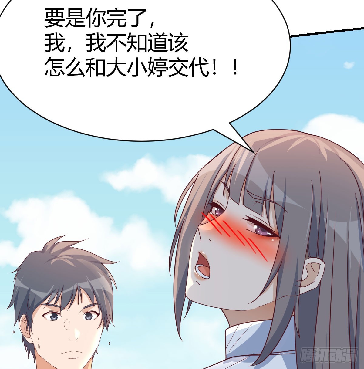 《家有双生女友（我家女友是双子）》纪念礼物 第18页