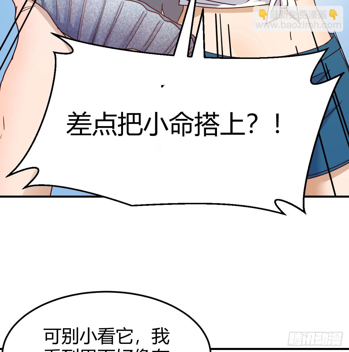 《家有双生女友（我家女友是双子）》纪念礼物 第25页
