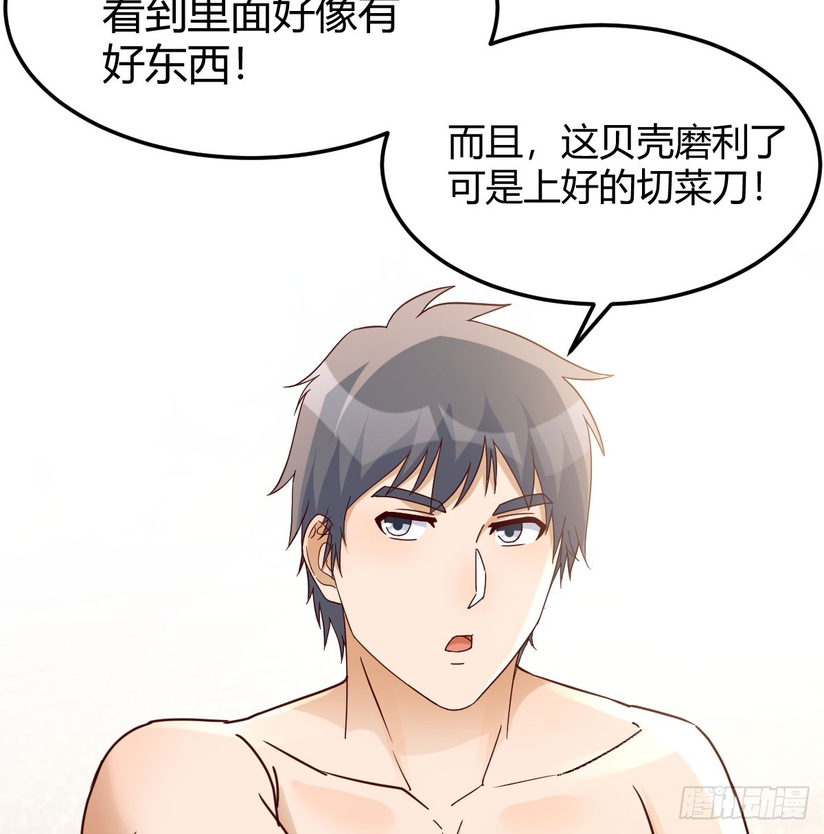 《家有双生女友（我家女友是双子）》纪念礼物 第26页