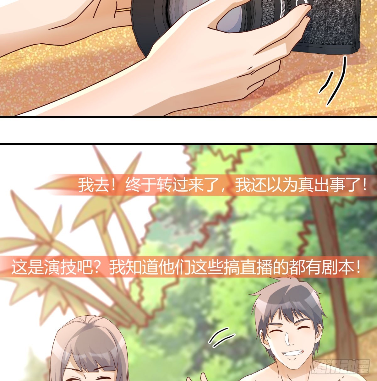 《家有双生女友（我家女友是双子）》纪念礼物 第31页