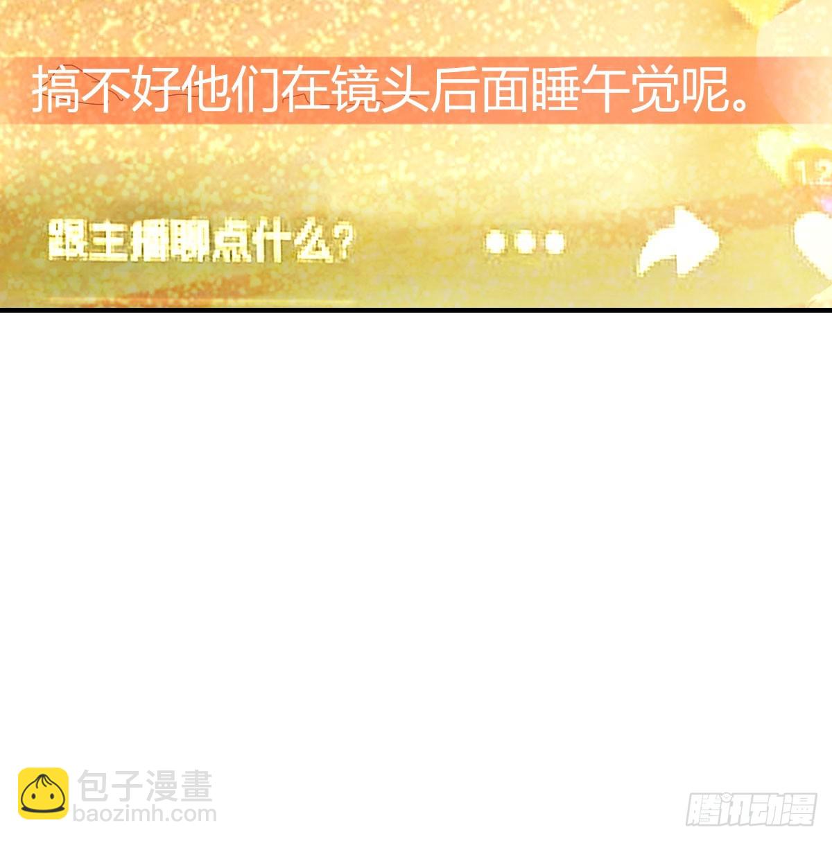《家有双生女友（我家女友是双子）》纪念礼物 第33页