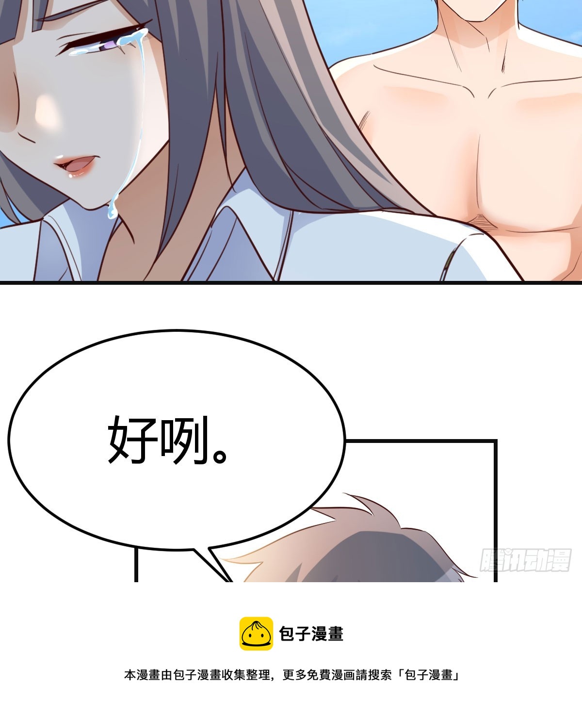 《家有双生女友（我家女友是双子）》纪念礼物 第50页
