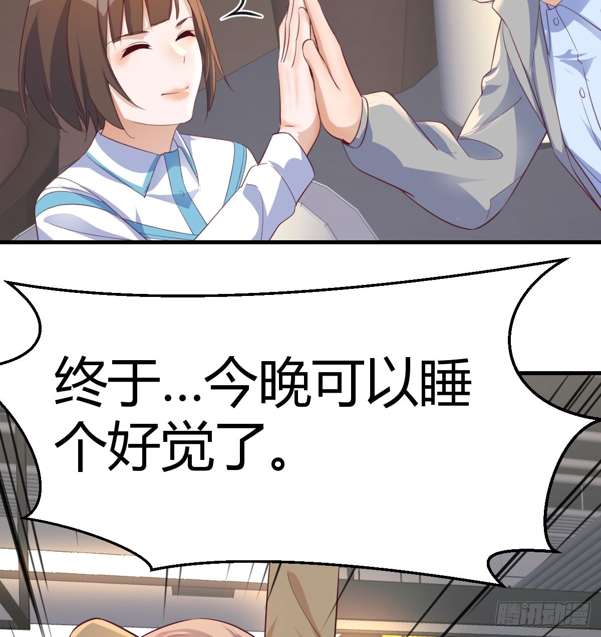 《家有双生女友（我家女友是双子）》入门老师 第29页