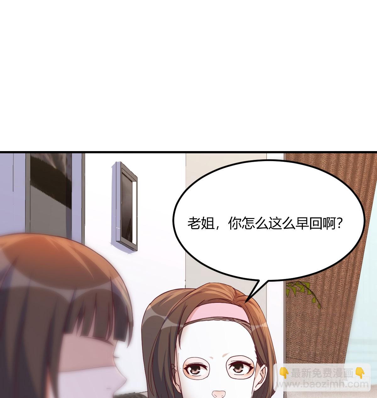 《家有双生女友（我家女友是双子）》入门老师 第2页