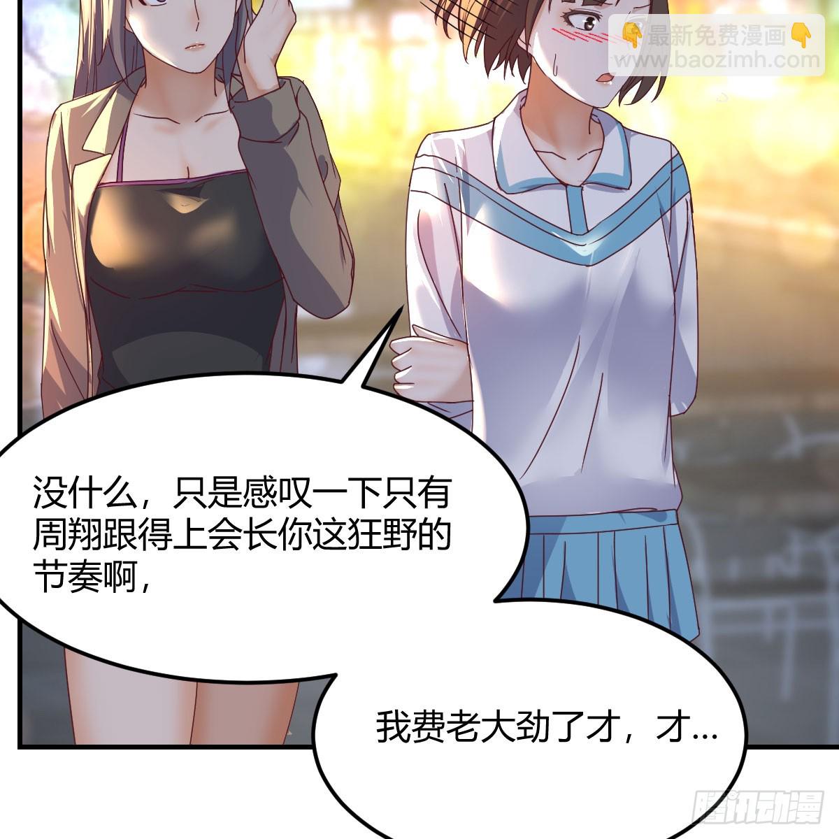 《家有双生女友（我家女友是双子）》入门老师 第41页