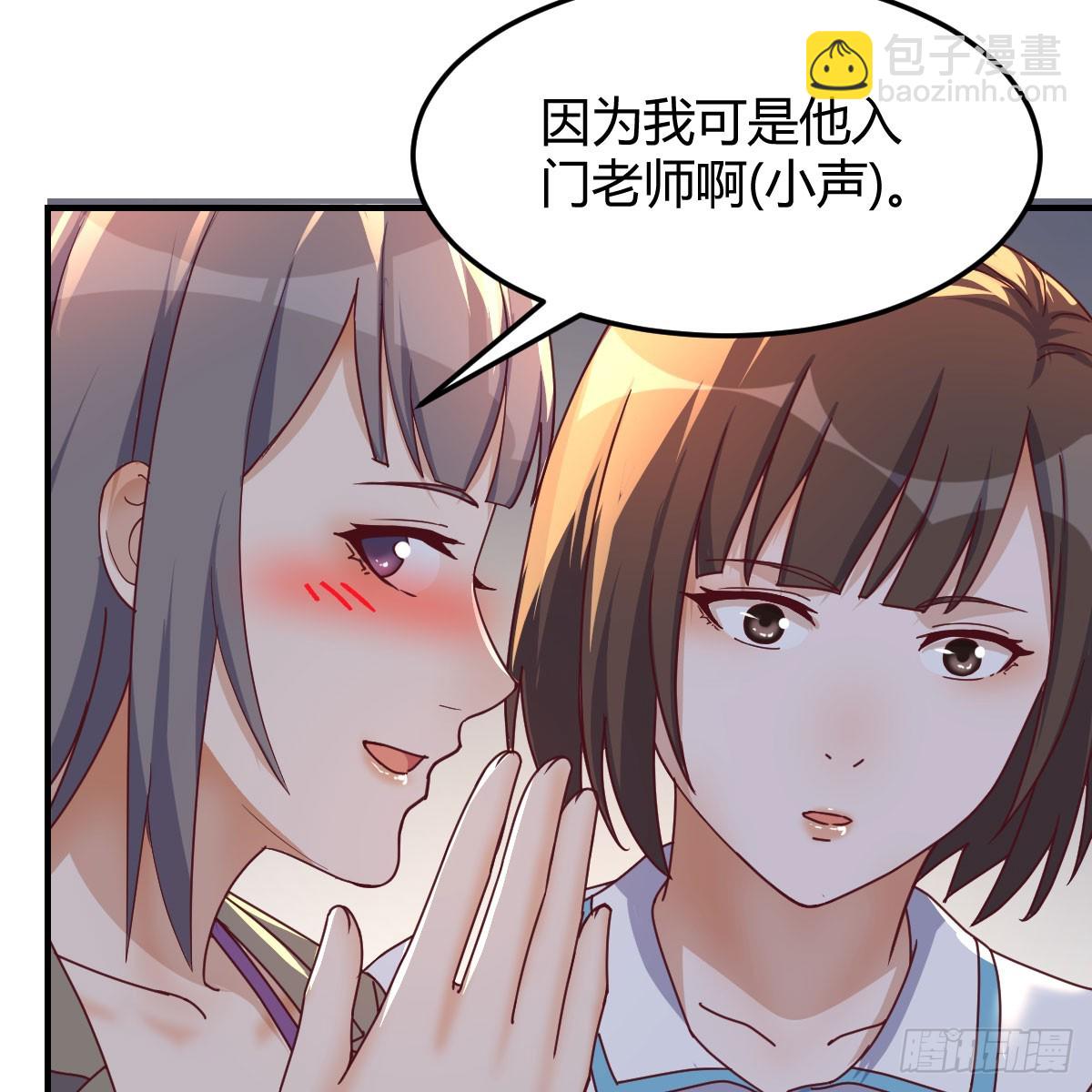 《家有双生女友（我家女友是双子）》入门老师 第43页