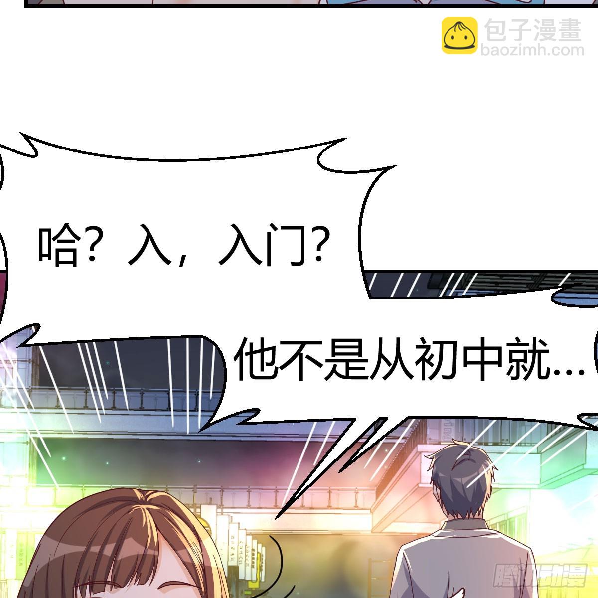 《家有双生女友（我家女友是双子）》入门老师 第44页