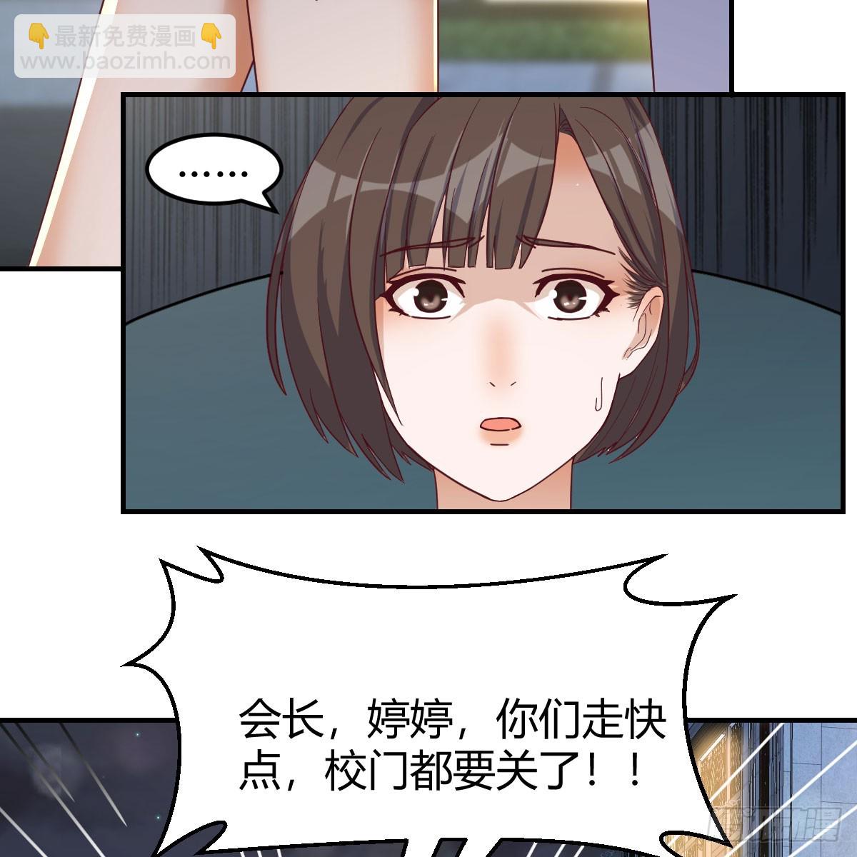 《家有双生女友（我家女友是双子）》入门老师 第47页