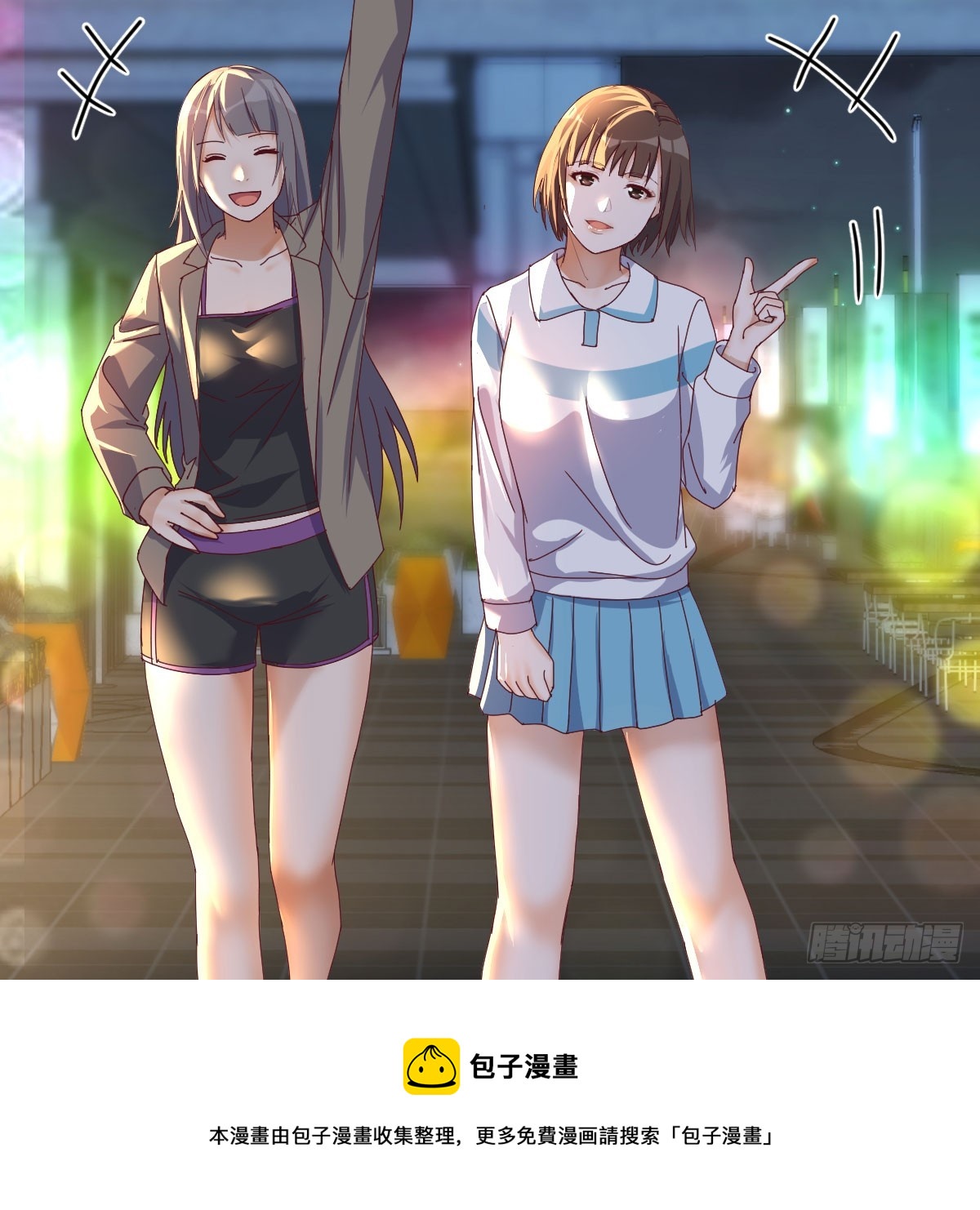 《家有双生女友（我家女友是双子）》入门老师 第50页
