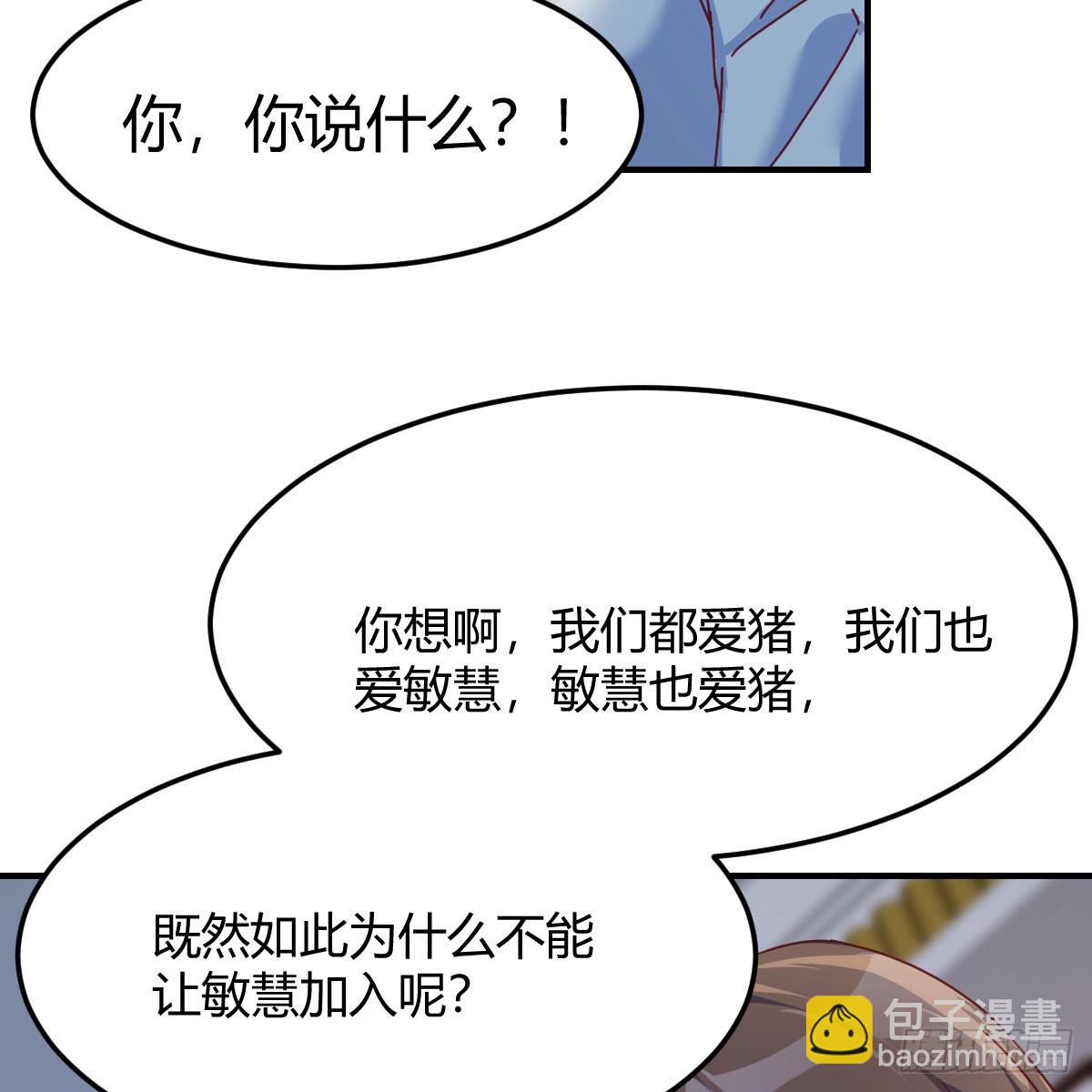 《家有双生女友（我家女友是双子）》拉敏慧下水 第10页