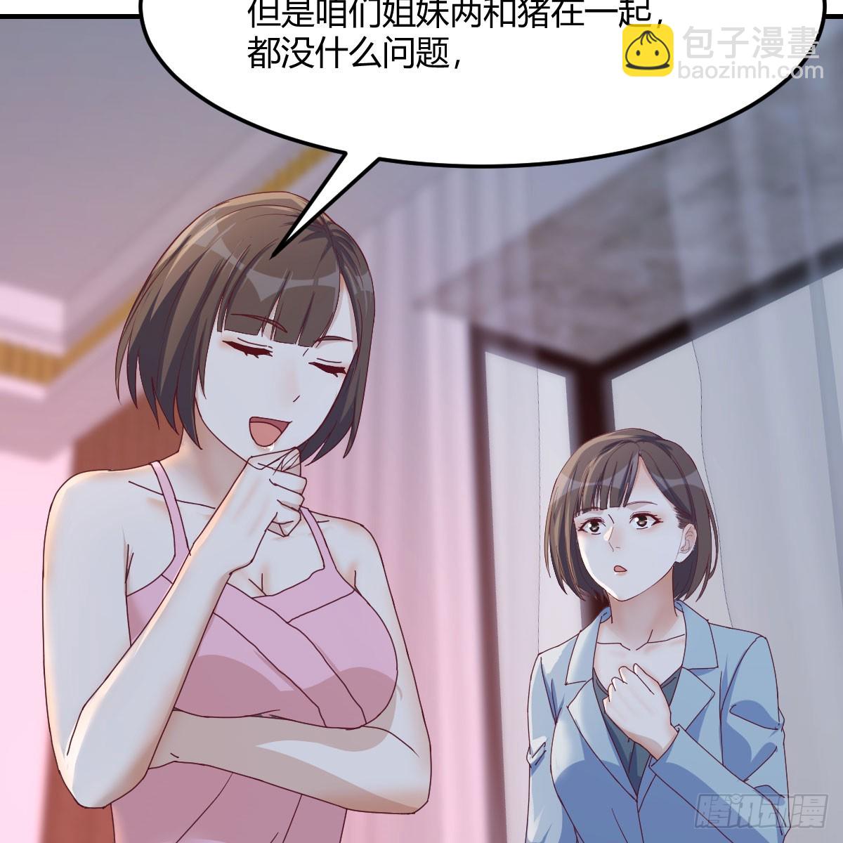 《家有双生女友（我家女友是双子）》拉敏慧下水 第14页