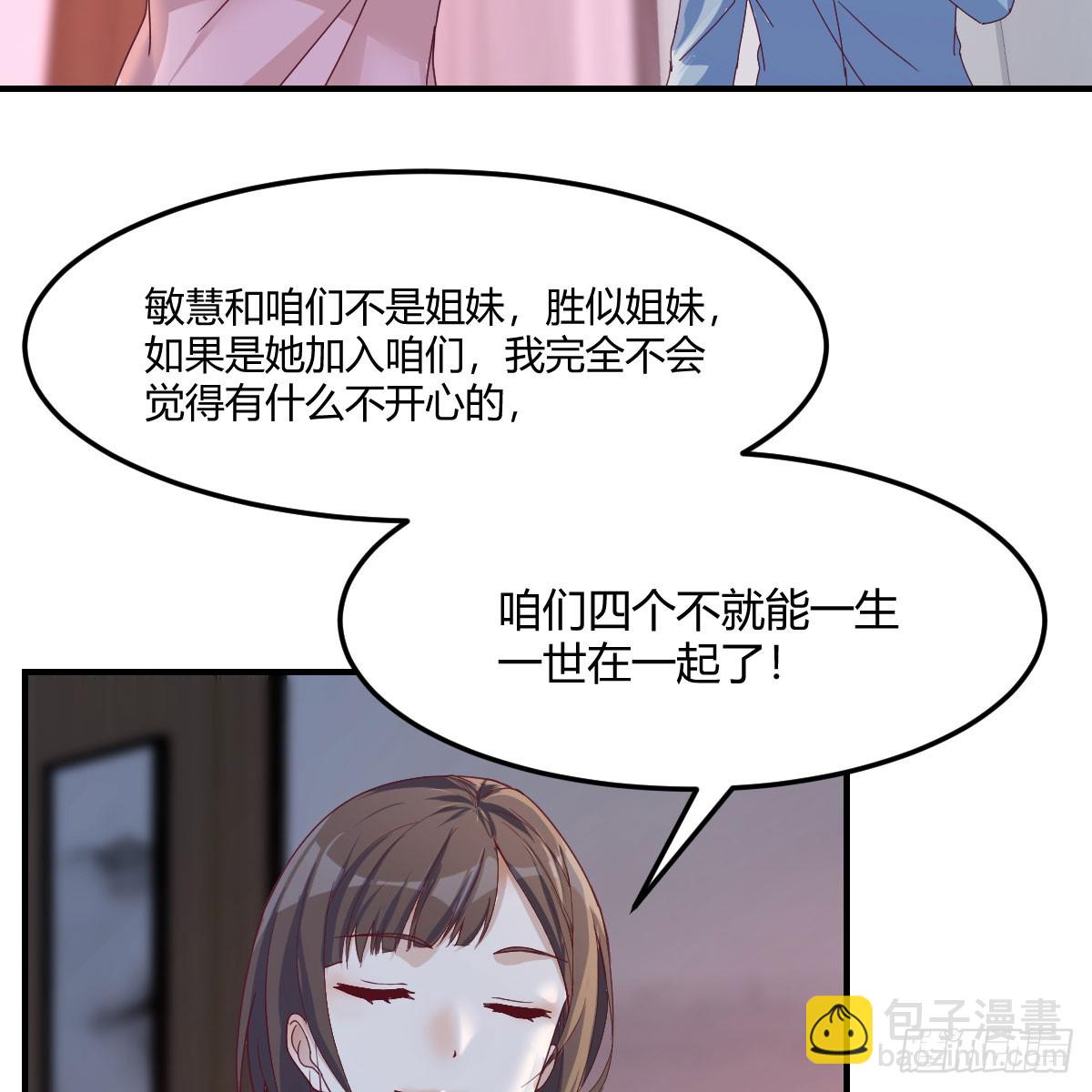 《家有双生女友（我家女友是双子）》拉敏慧下水 第15页