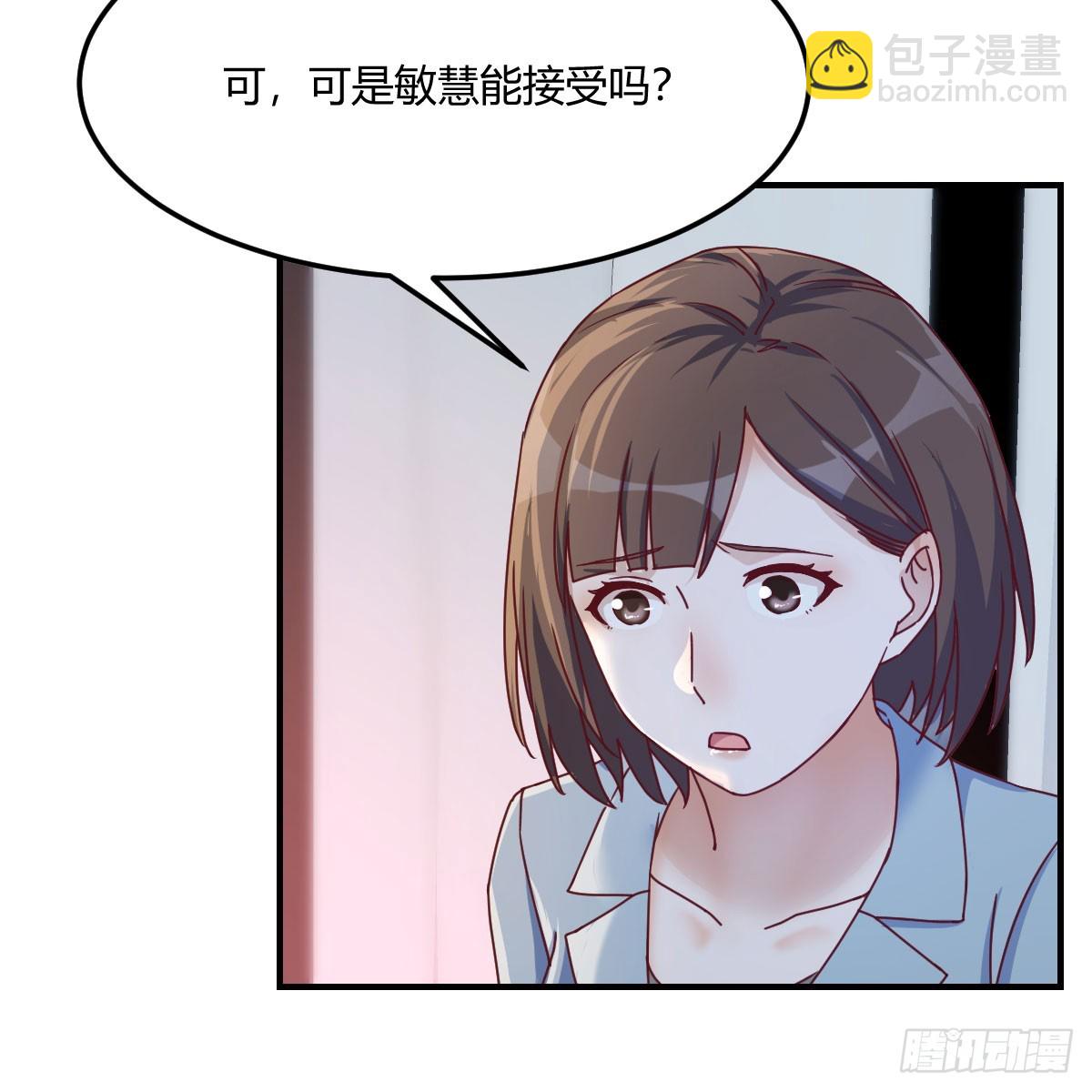 《家有双生女友（我家女友是双子）》拉敏慧下水 第17页