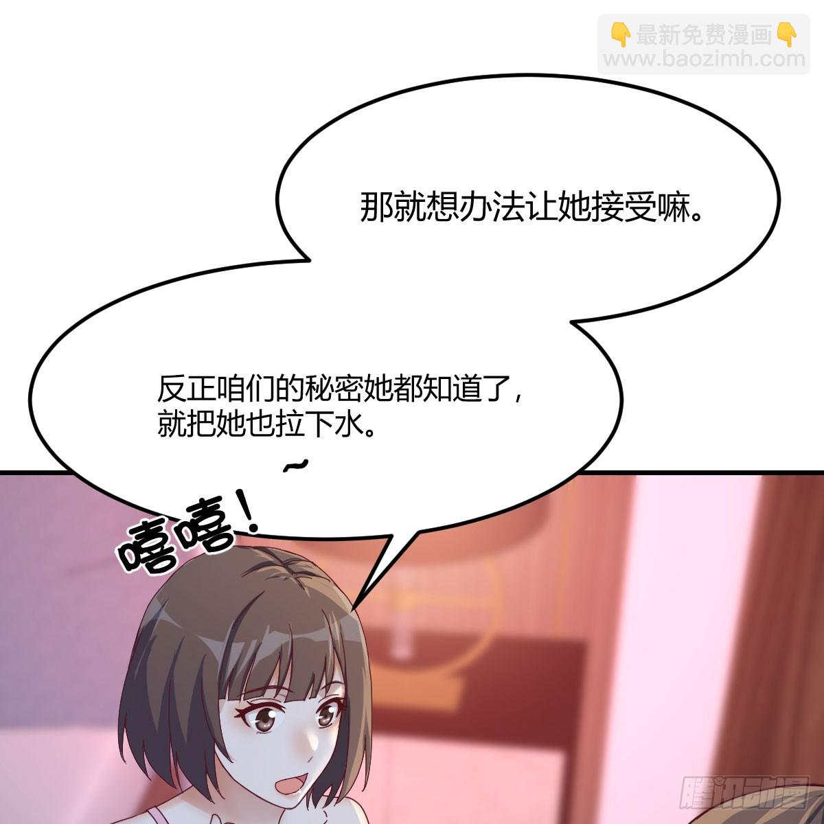 《家有双生女友（我家女友是双子）》拉敏慧下水 第18页