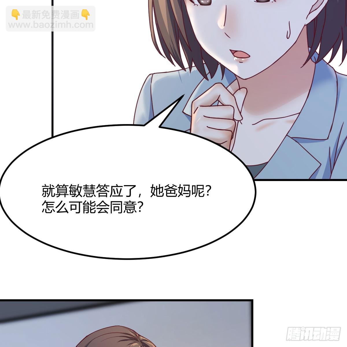 《家有双生女友（我家女友是双子）》拉敏慧下水 第20页