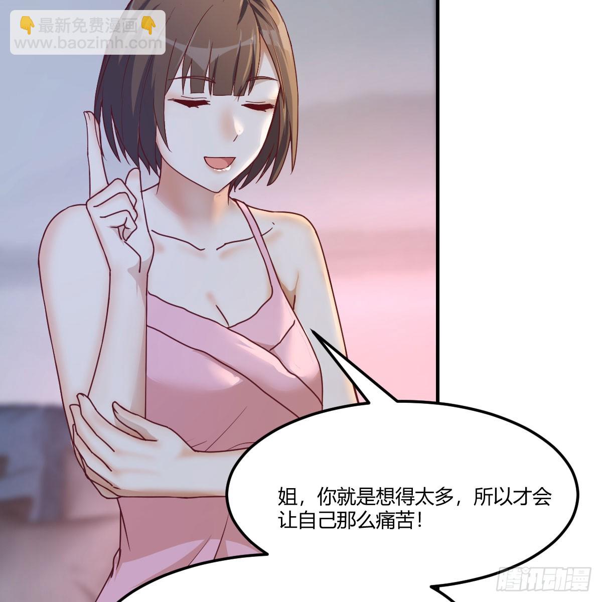 《家有双生女友（我家女友是双子）》拉敏慧下水 第21页