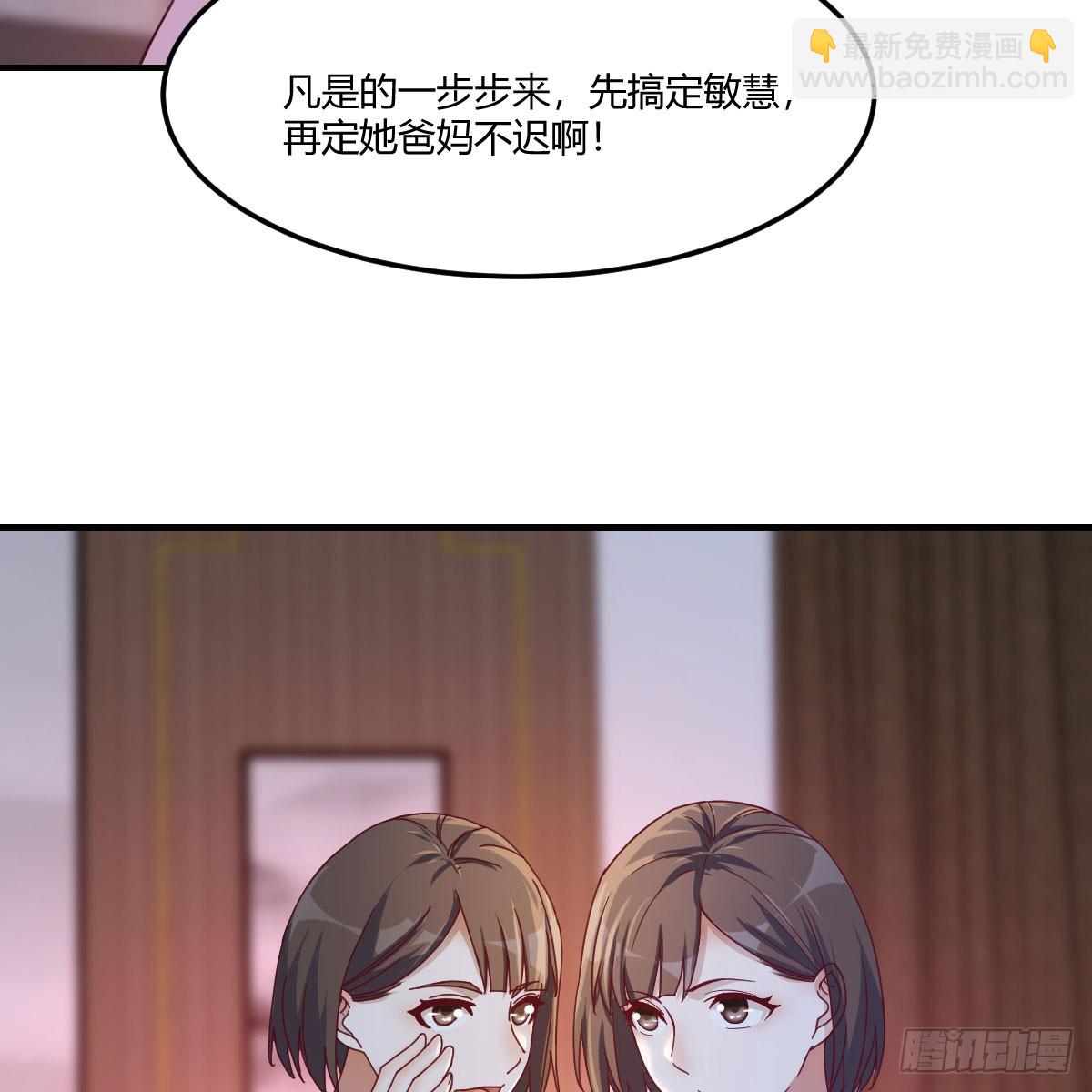 《家有双生女友（我家女友是双子）》拉敏慧下水 第22页