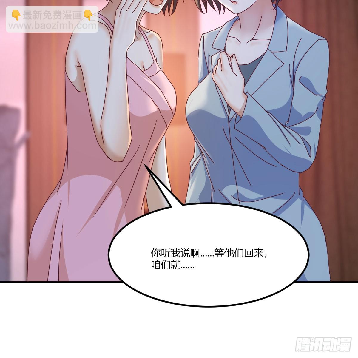 《家有双生女友（我家女友是双子）》拉敏慧下水 第23页