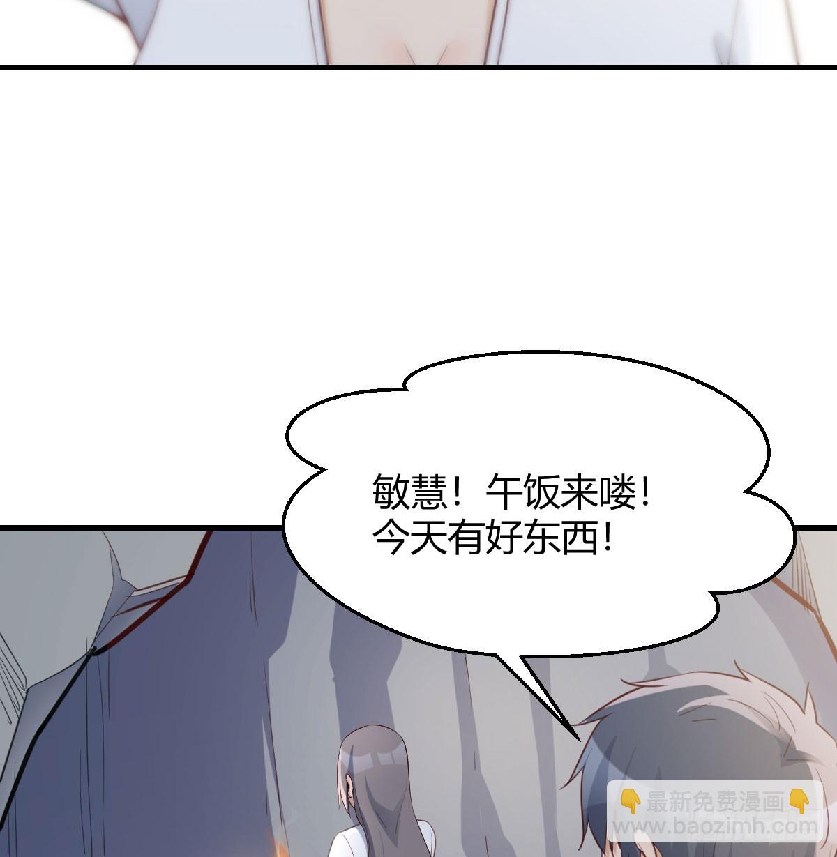 《家有双生女友（我家女友是双子）》拉敏慧下水 第28页